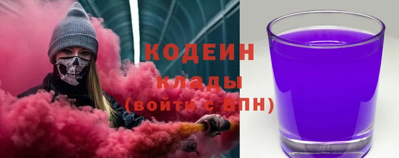 Кодеин Purple Drank  продажа наркотиков  Берёзовский 