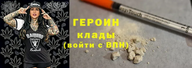 наркотики  Берёзовский  ГЕРОИН Heroin 